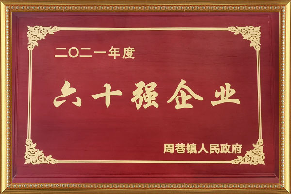 资质荣誉