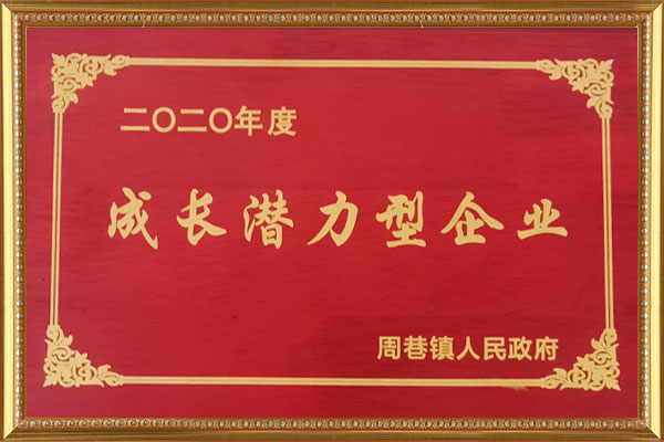 资质荣誉
